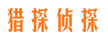 新县捉小三公司